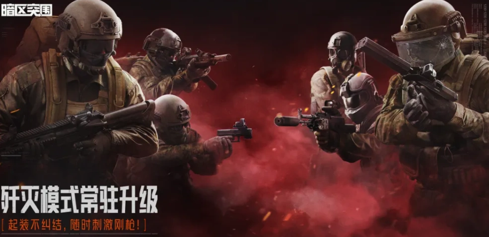 暗区突围新赛季上线-3