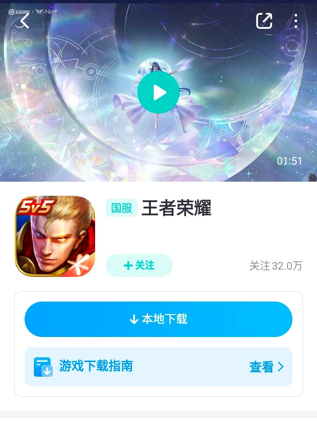 王者荣耀频繁重连-2