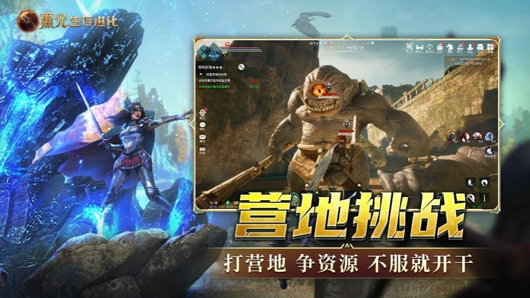 黑光生存进化上线-3