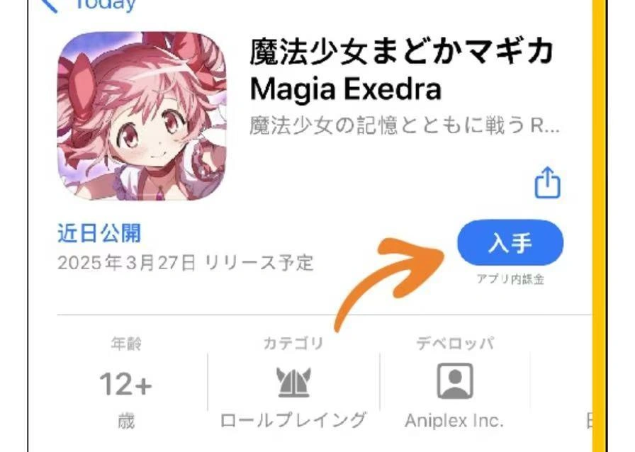 魔法少女小圓下載教程-2