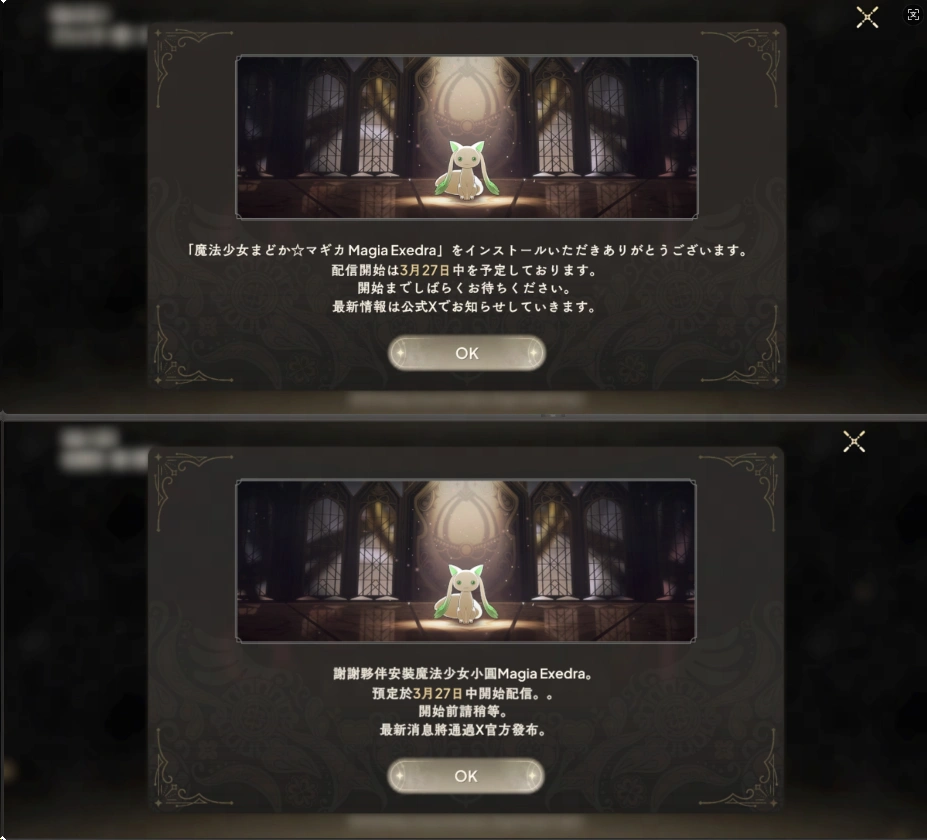 魔法少女小圓MagiaExedra繁中化教學-1