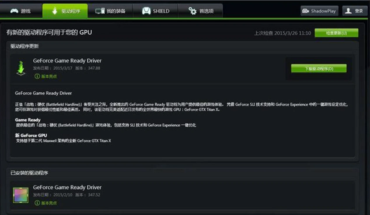 英雄联盟进入对局黑屏-2