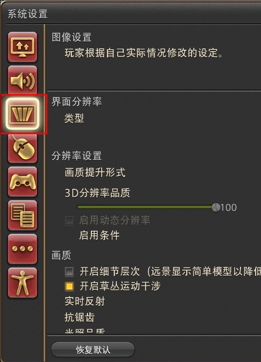 FF14過圖慢-2