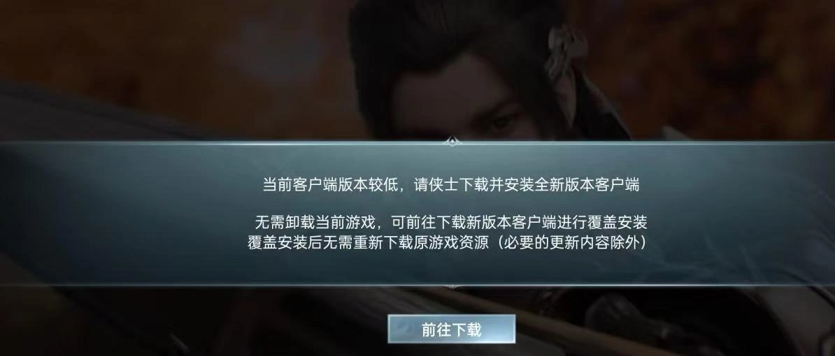 剑网三组队失败-2