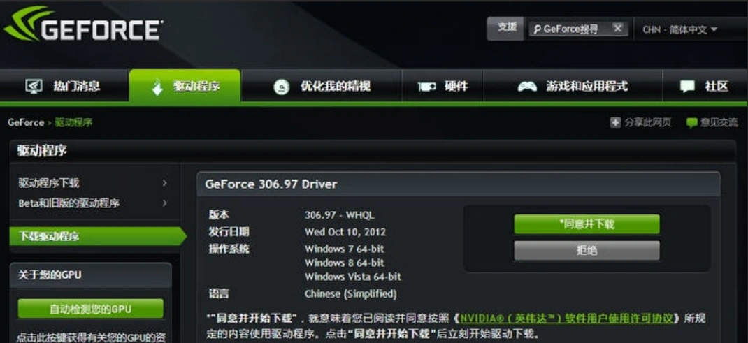 三角洲行动启动时黑屏-1