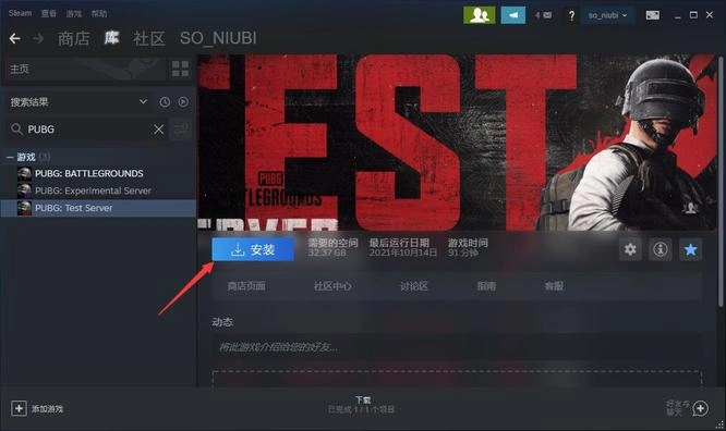 PUBG藏匿處打不開-2