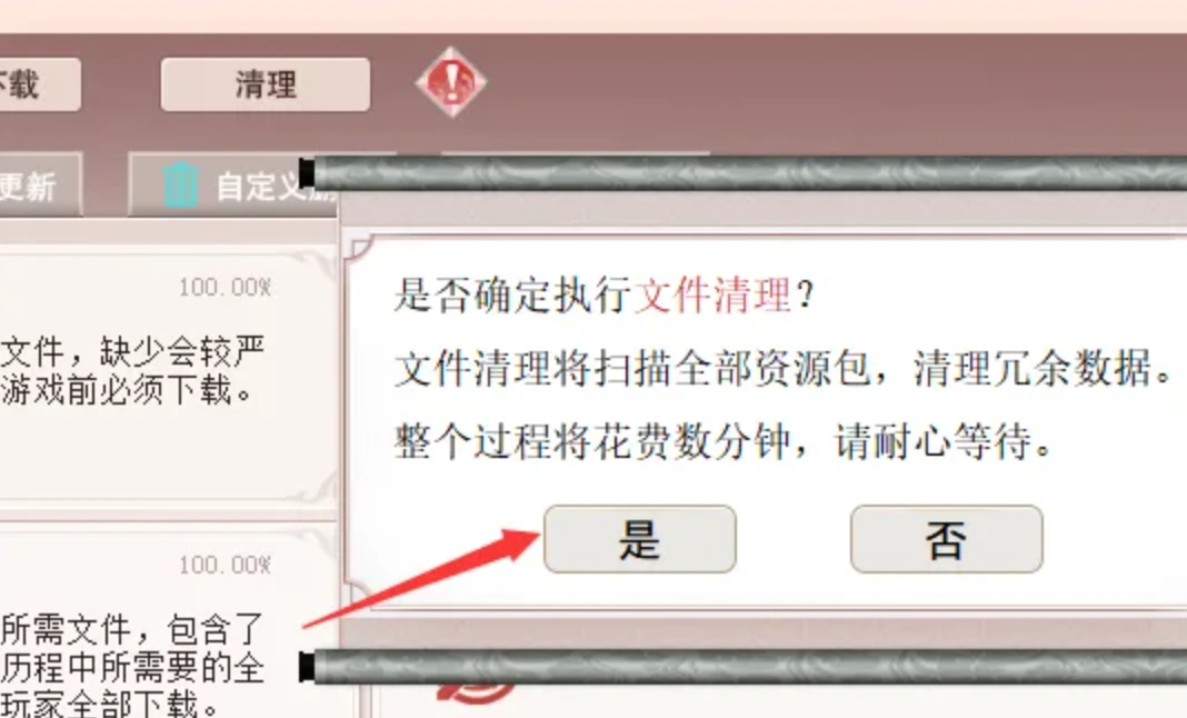 剑网三进副本黑屏-3
