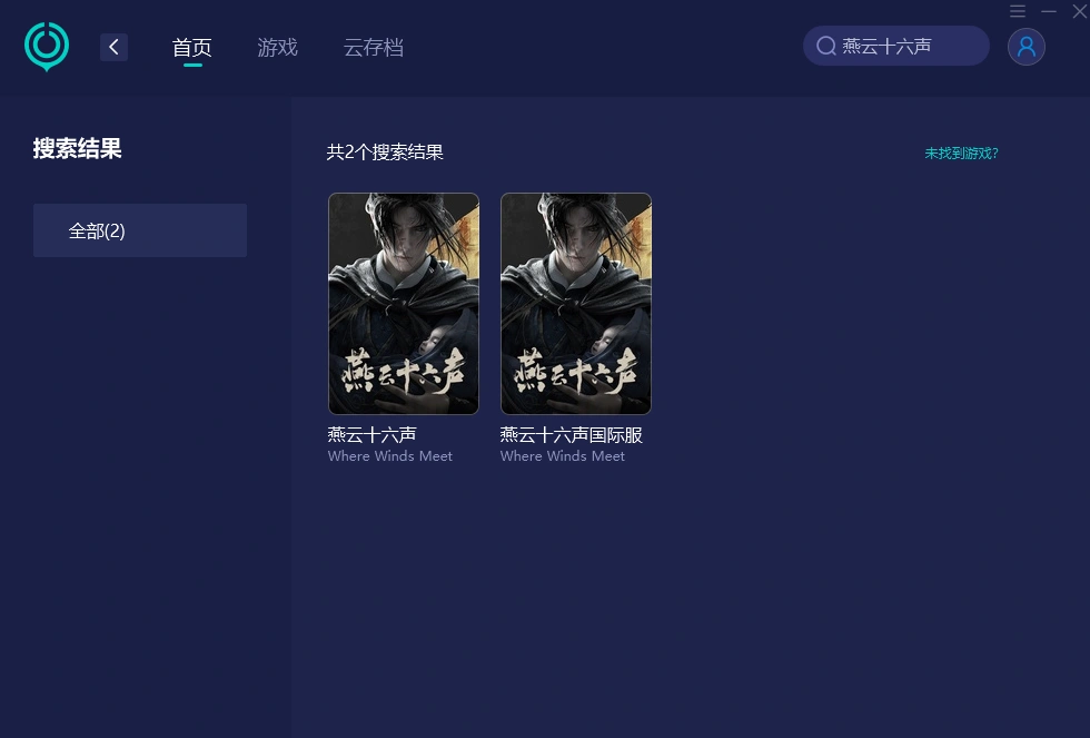 燕雲十六聲
