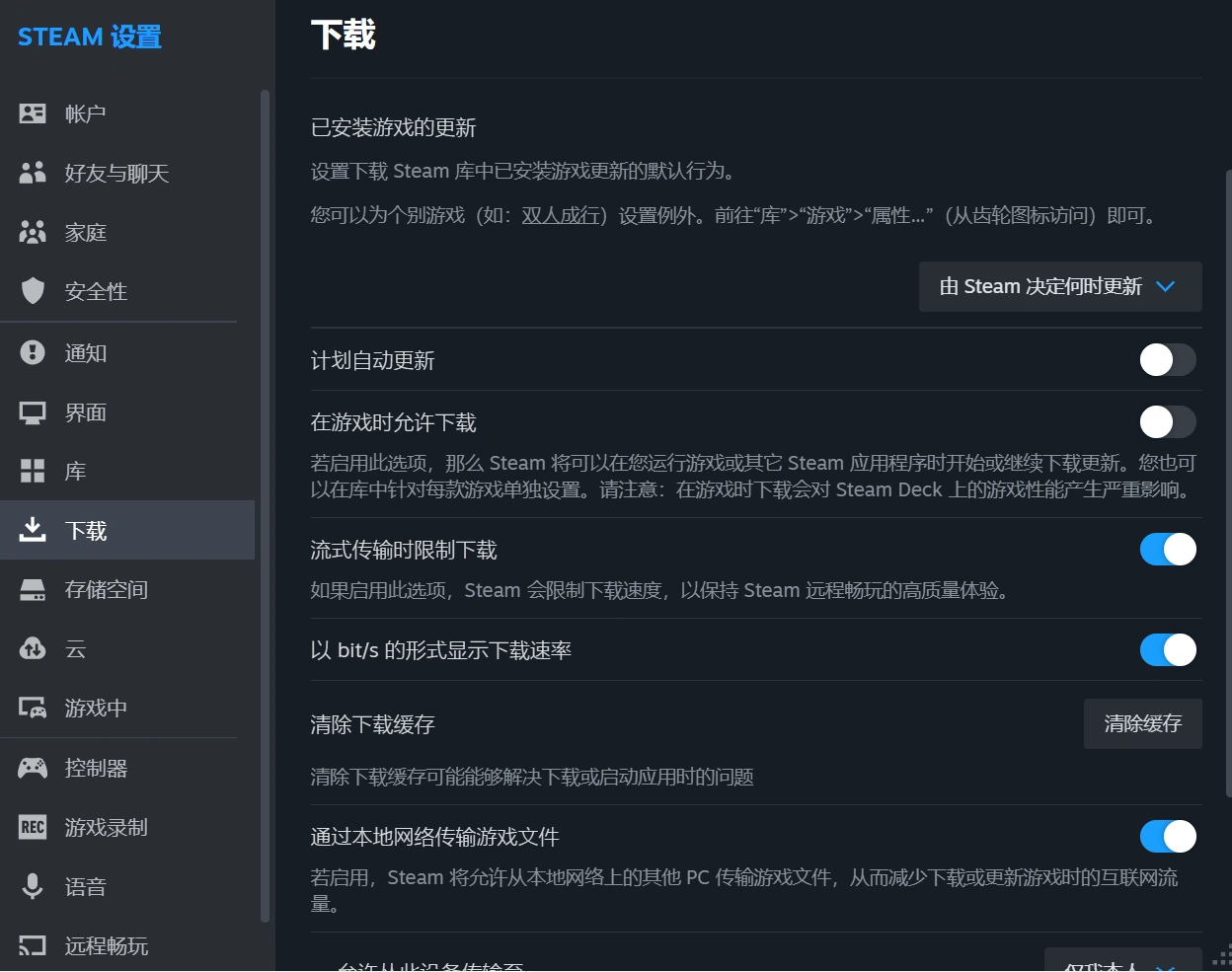 Steam個人資料打不開-3