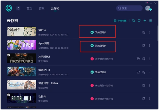 Steam雲存檔無法同步-4