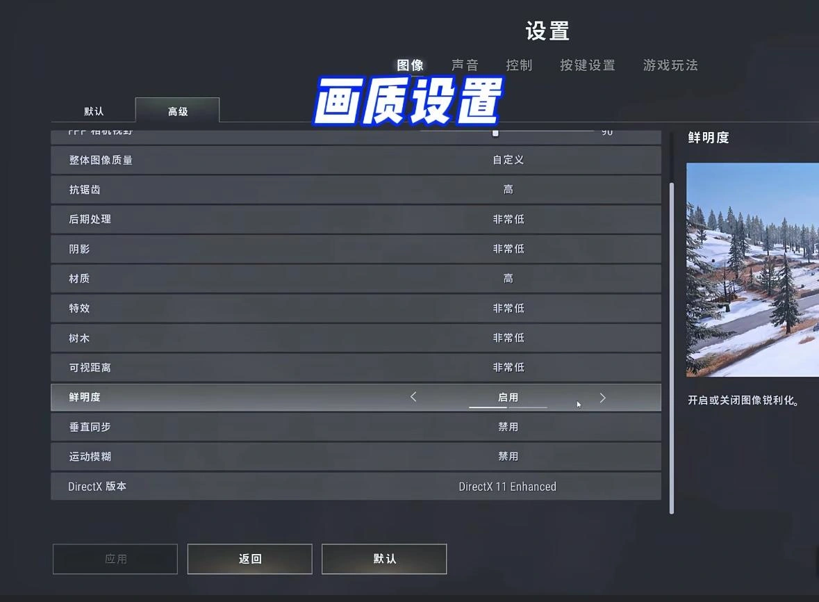 PUBG丢包率高-2