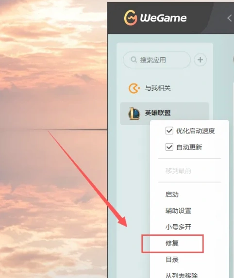 英雄聯盟閃退-2
