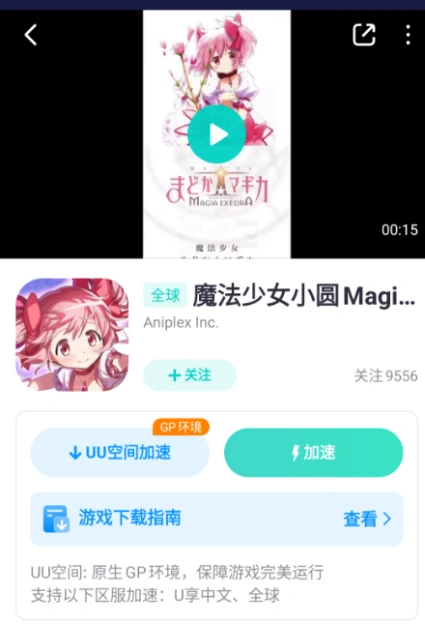 魔法少女小圓Magia Exedra安裝失敗-1