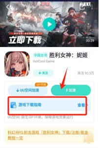 NIKKE行動裝置連線異常-1