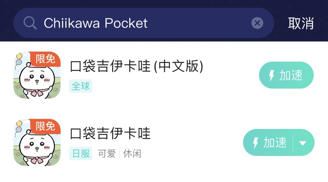 Chiikawa Pocket