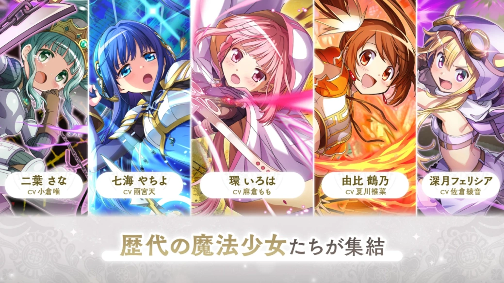 魔法少女小圆Magia Exedra上线-1