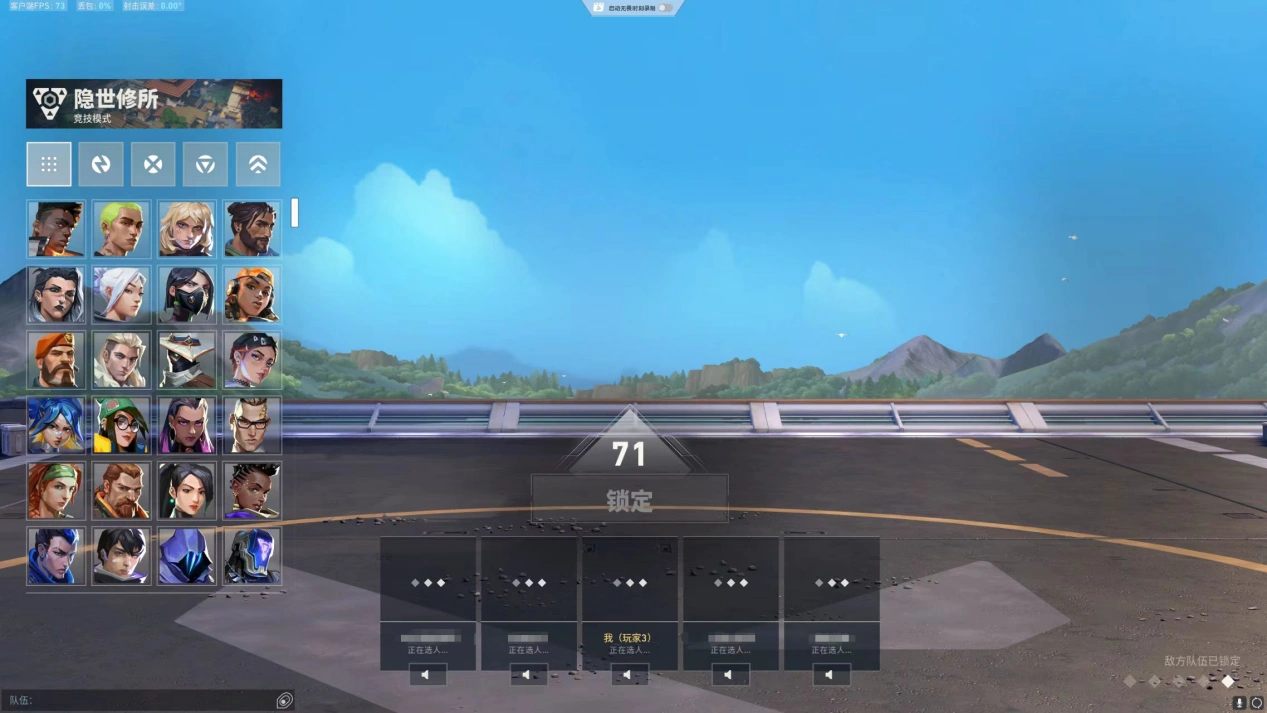 无畏契约卡英雄选择界面-1