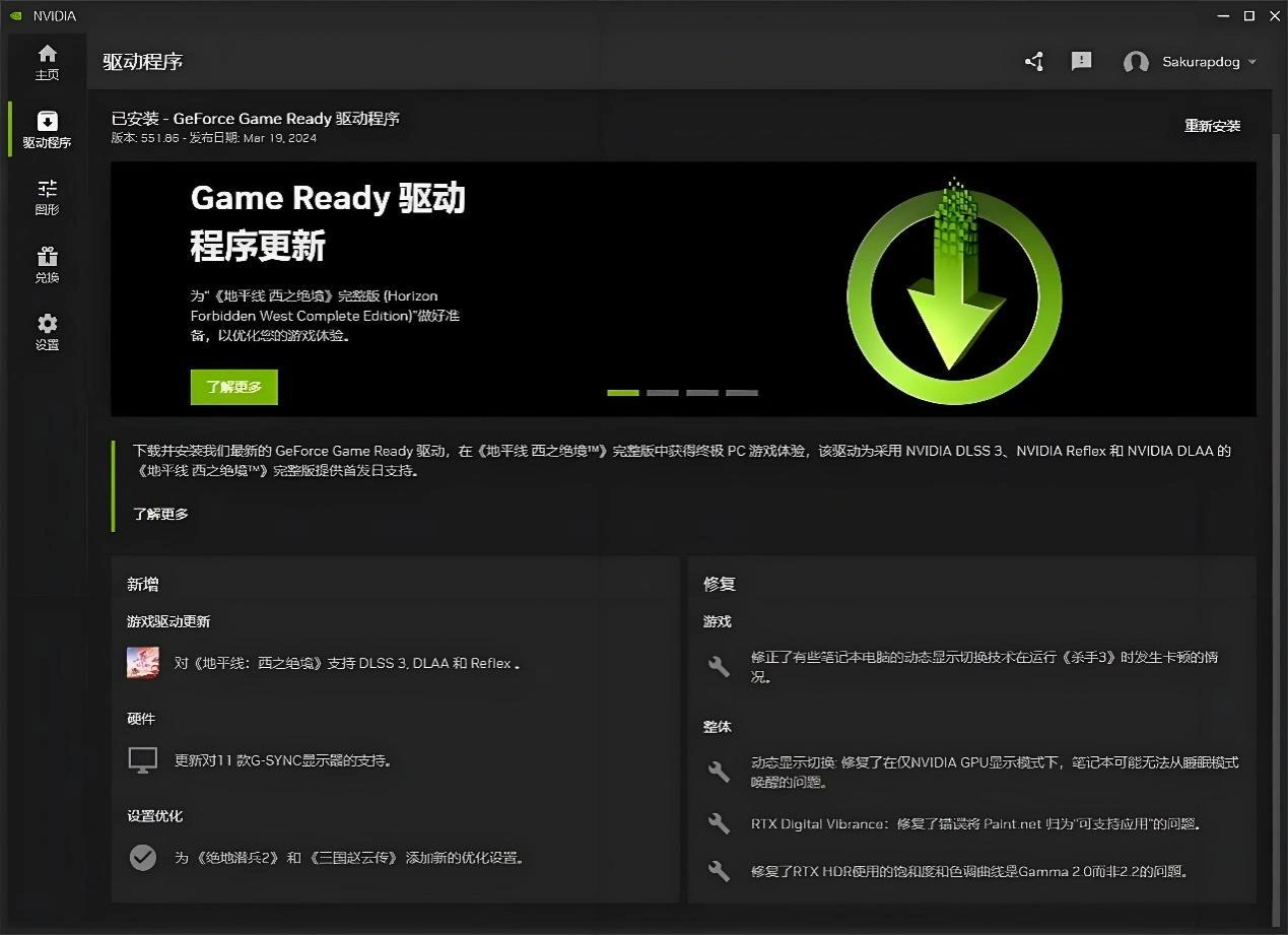 PUBG頻繁閃退-1