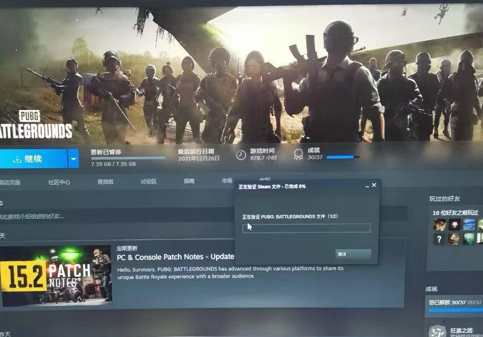 PUBG頻繁閃退-2