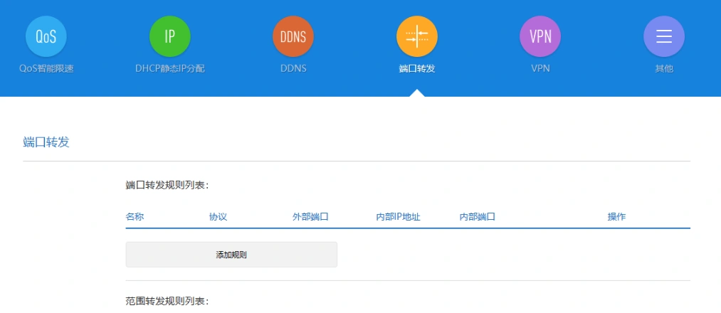 剑网三组队失败-1