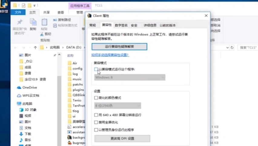 英雄联盟卡在读取界面-1