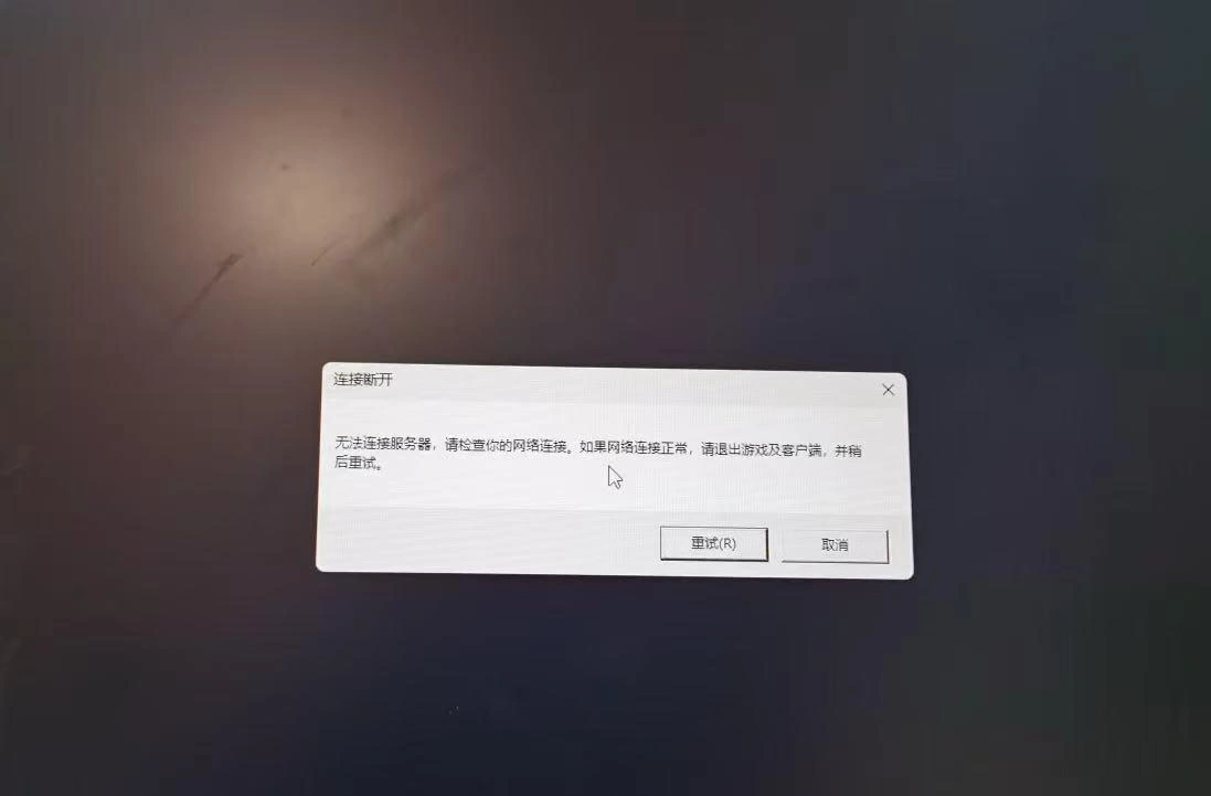 PBE無法連線到伺服器-1