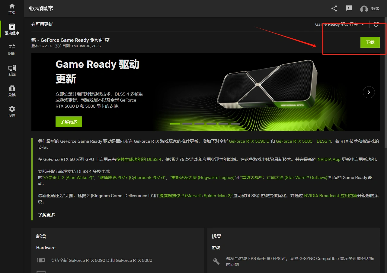 PUBG重启大厅没反应-2