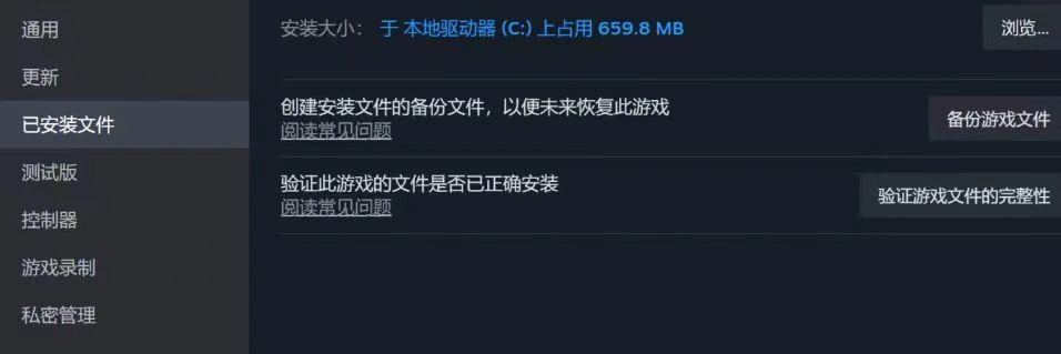 Steam启动游戏失败-2