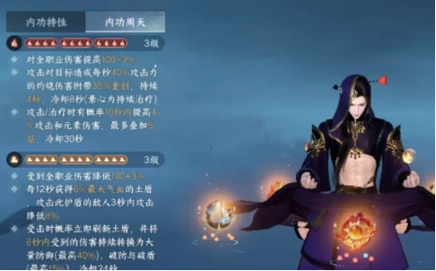 逆水寒賽季重置-2