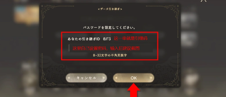 魔法少女小圆手游账号引继教程-5