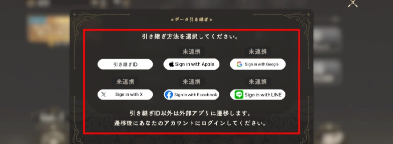 魔法少女小圆手游账号引继教程-3