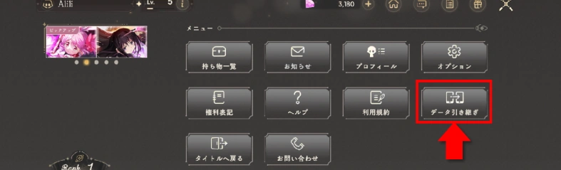 魔法少女小圆手游账号引继教程-2