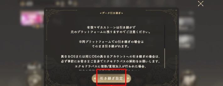 魔法少女小圆手游账号引继教程-4