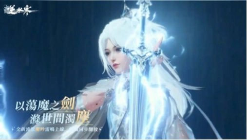 逆水寒新职业龙吟-2