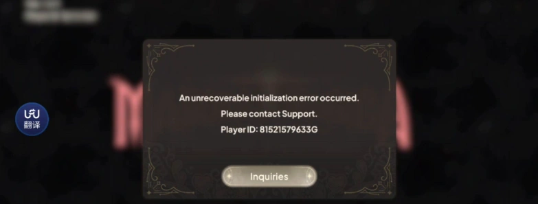 魔法少女小圆手游引继失败-1