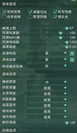 剑网三刷图掉帧-2