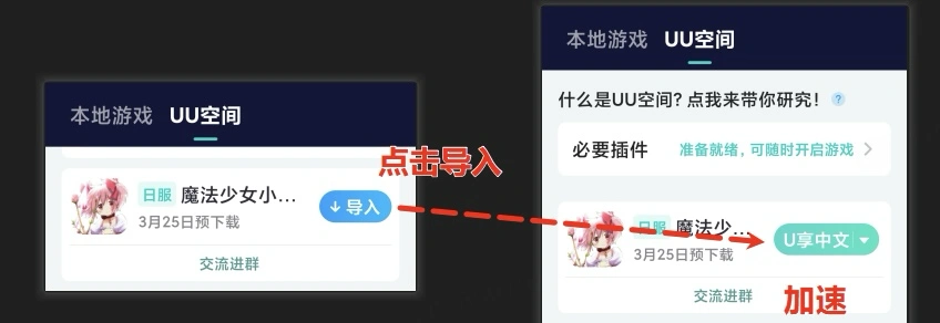 吉伊卡哇手游汉化 -1