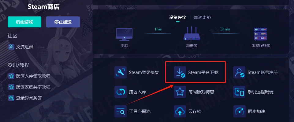 Steam一直处于离线状态-2