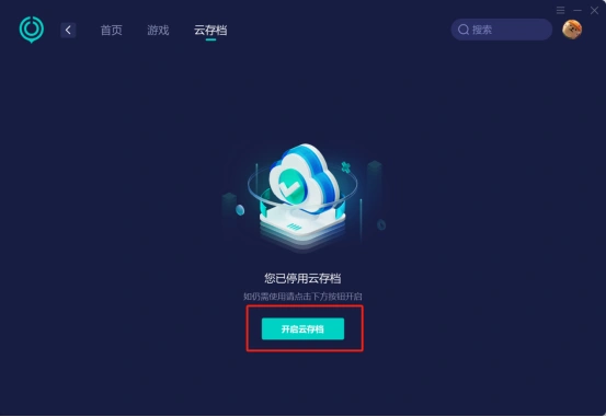 Steam雲端存檔遺失-2