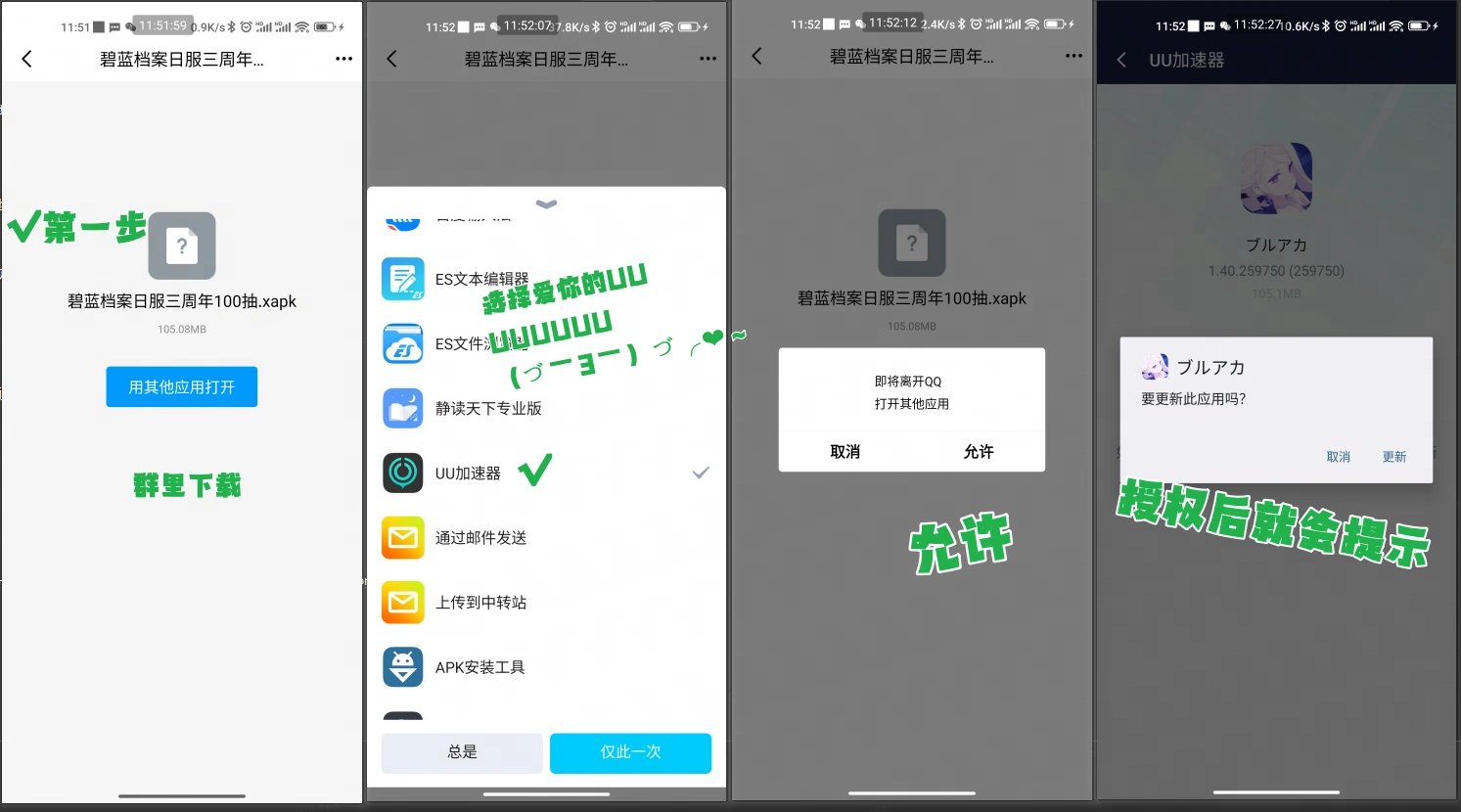口袋吉伊卡哇手遊啟動失敗-2