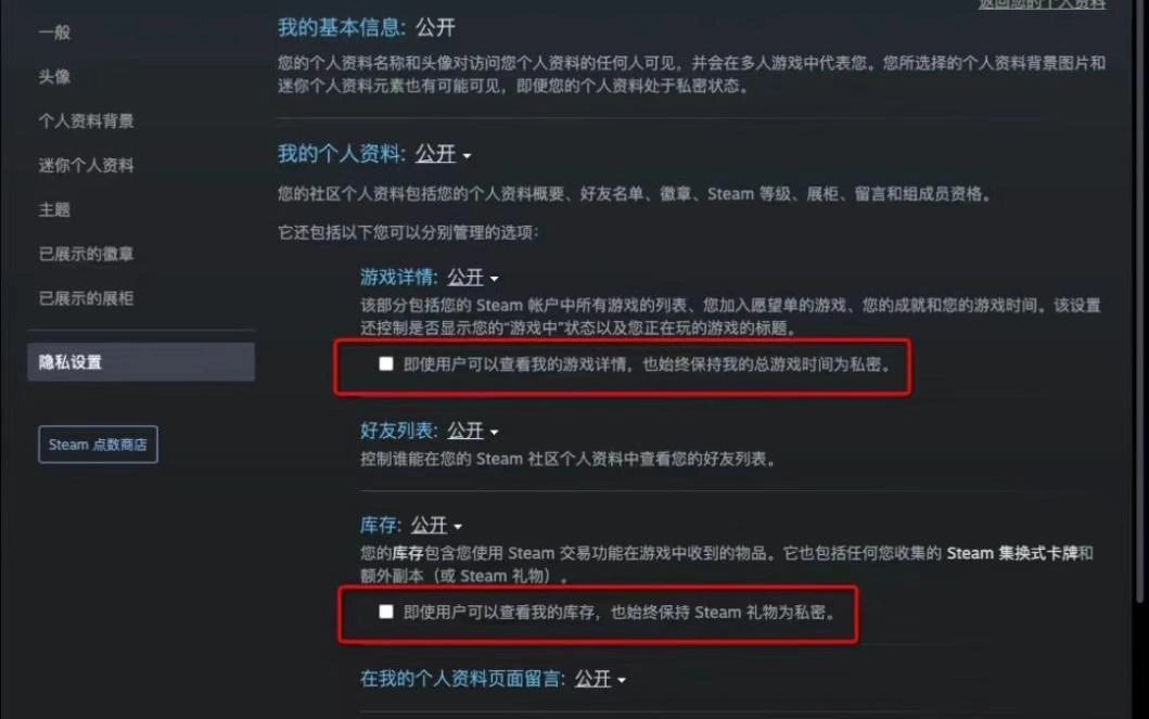 Steam好友列表离线-2