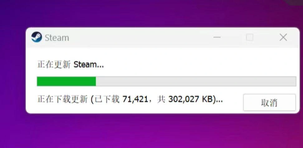 Steam错误代码109-2