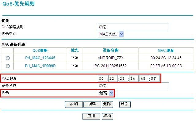 剑网三ping值高-2
