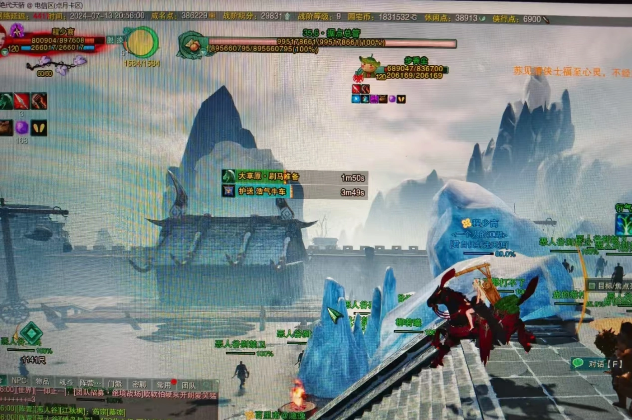 剑网三ping值高-1