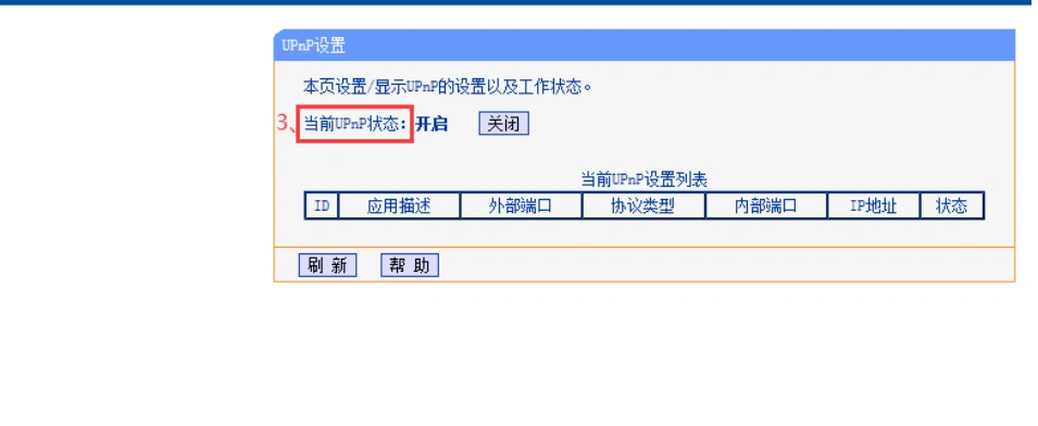 FF14網路傳輸異常-2