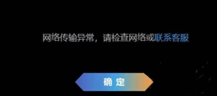 FF14网络传输异常-1