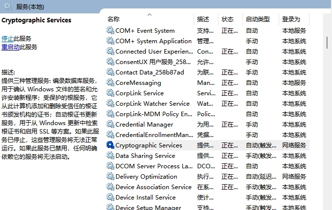 FF14无法启动客户端-2