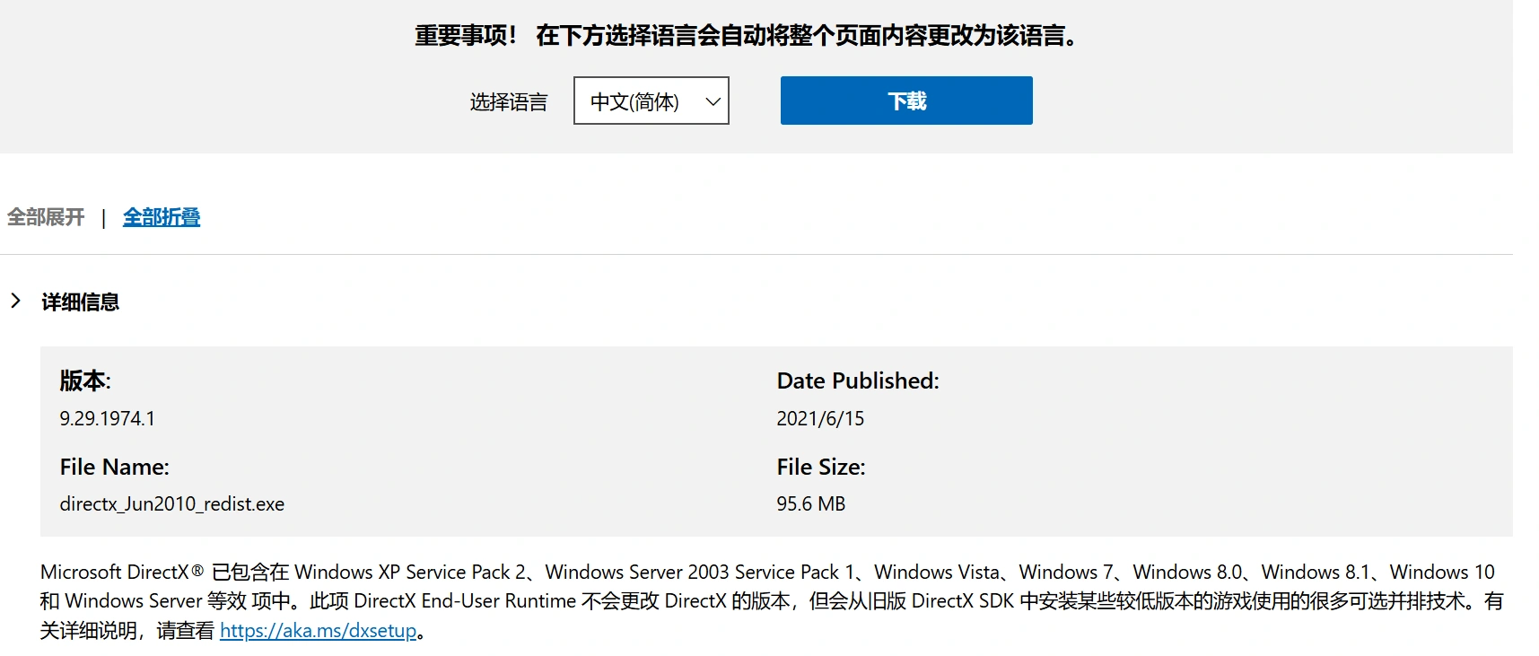 三角洲行动DLL文件缺失-3