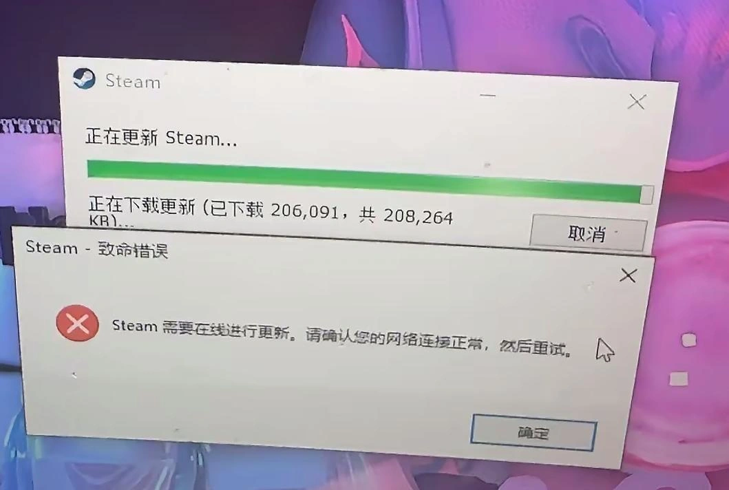 Steam更新时发生错误-1