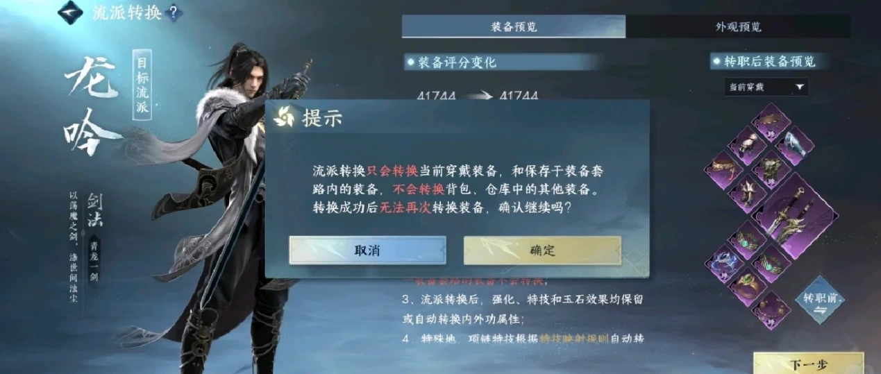 逆水寒謫仙雷吟賽季更新前瞻-3